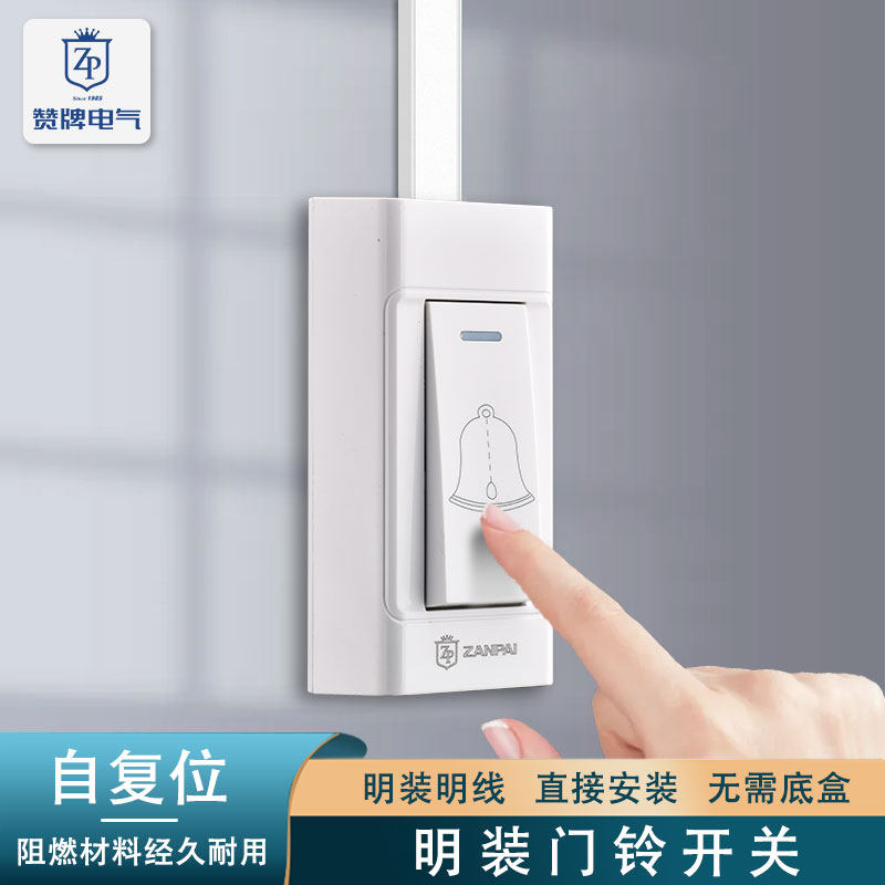 Zantag home Ming Entrance Door door Door Entrance Door Doorbell Switch Panel Automatic Reset Small Button Cell School-Taobao