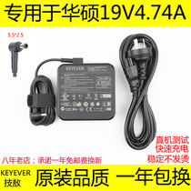 SUSTech 19V4 74A 90W Charging FH5900V FH5900V K40AB K41V Laptop computer power adapter
