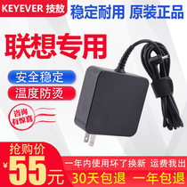 Applicable Lenovo Tianyi Tian Yi 310-14ISK 15IKB power adapter 20V3 25A small mouth