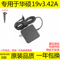 Original installation Huashuo notebook charger X550C A450Cy481c computer adapter 19V3 42A power cable