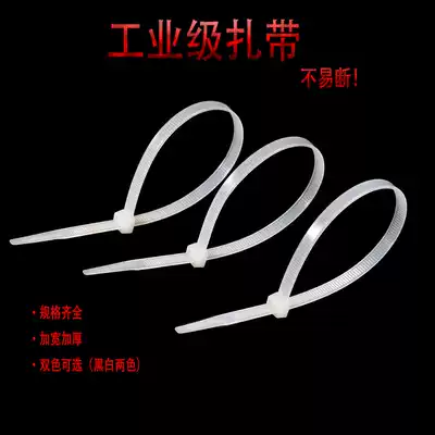 Nylon cable tie Plastic large 8x400 ultra-long strong self-locking strangled dog white wire fixed strap