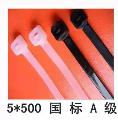 Nylon cable tie plastic national standard 5x500 super long strong self-locking strangling Dog White wire fixing strap