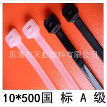 Self-locking plastic nylon cable tie GB 10*500mm tied cable tie fixed locking buckle strangled dog rope