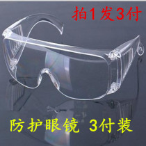 Goggles glasses workshop eye mask chemical experiment protective glasses labor protection goggles anti-wind sand riding impact