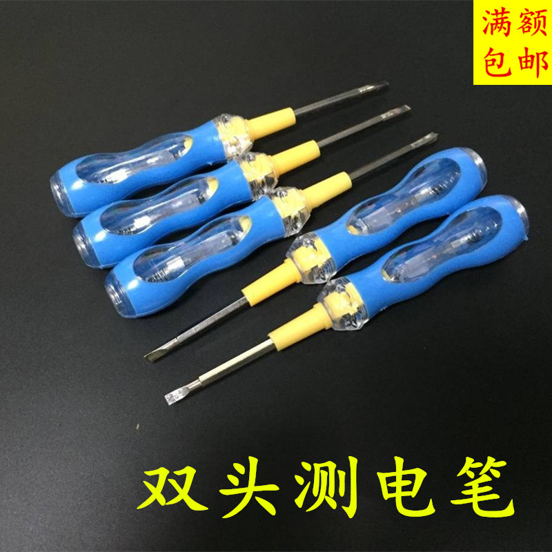 Pen measurement Home testing written test Pen line detection electric pen double-ended screwdriver cross word