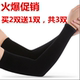 Summer sun protection arm guards for men with ice silk sleeves for outdoor cycling