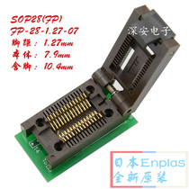 Original SOP28 clamshell SOP28(FP) 300mil FP-28-1 27-07 Burned seat IC socket