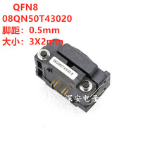 DFN QFN8 burning Test seat 08QN50T43020 spacing 0 5 size 3X2 imported IC socket
