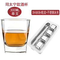 Бокал, кубики льда из нержавеющей стали, гранулы, 260 мл