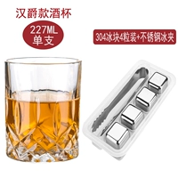 Бокал, кубики льда из нержавеющей стали, гранулы, 227 мл