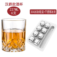 Бокал, кубики льда из нержавеющей стали, гранулы, 6 шт, 227 мл