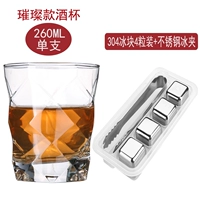 Бокал, кубики льда из нержавеющей стали, гранулы, 260 мл