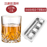 Бокал, кубики льда из нержавеющей стали, гранулы, 2 шт, 227 мл