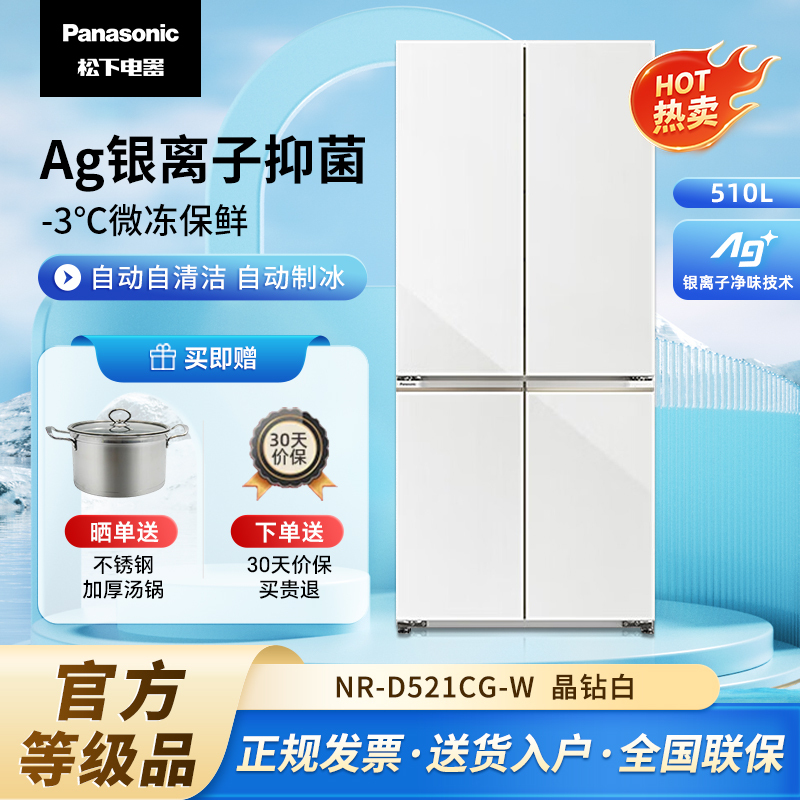 Panasonic Nr-D531Tg-W/D521Cg/Ed52Apb White Moonlight Ultra-Thin Zero-Insertion Refrigerator Panasonic Nr-D531Tg-W/D521Cg/Ed52Apb White Moonlight Ultra-Thin Zero-Insertion Refrigerator