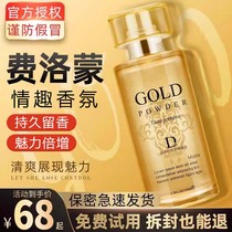 Pheromone erotic perfume for passionate couples to use for flirting