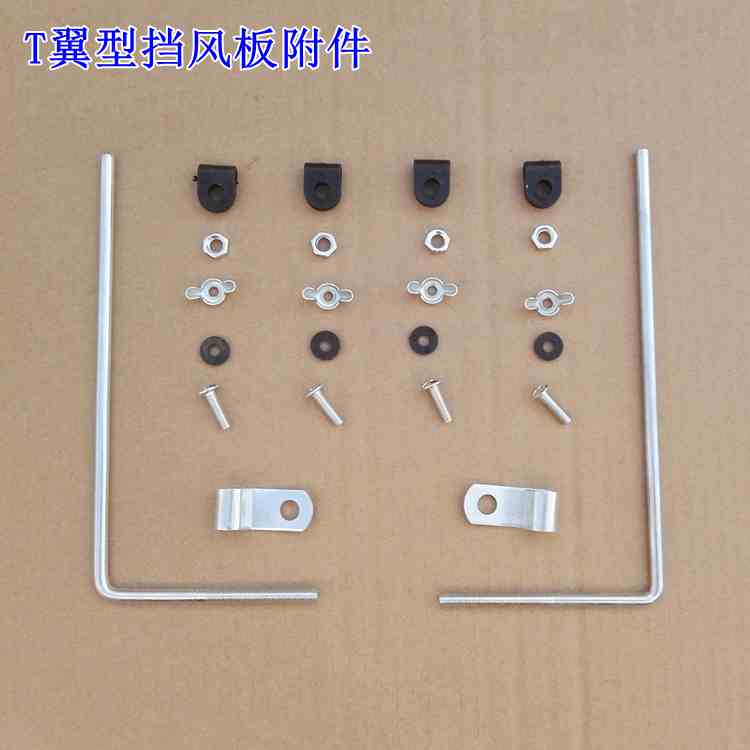 Mở rộng và làm dày pin xe kính chắn gió xe máy nam nâng cao kính chắn gió phía trước nhấp nháy kính chắn gió xe lead