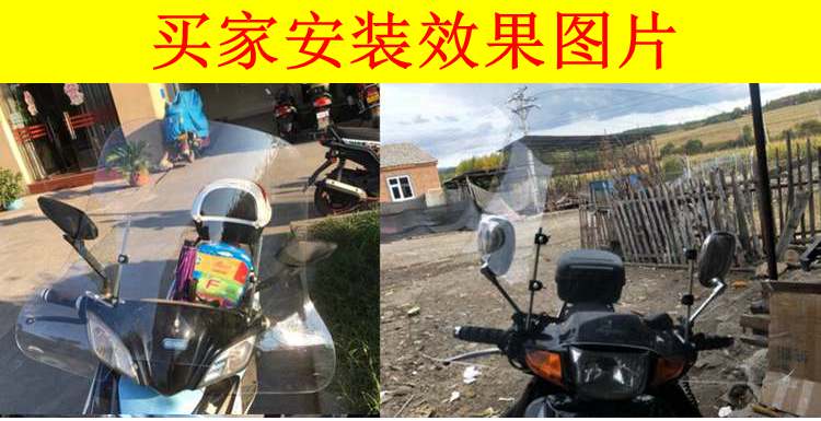 Mở rộng và làm dày pin xe kính chắn gió xe máy nam nâng cao kính chắn gió phía trước nhấp nháy kính chắn gió xe lead