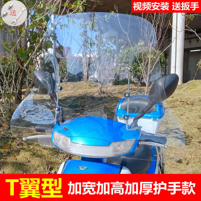 Xe máy phía trước kính chắn gió xe điện kính chắn gió che kính phổ quát dày gương mưa và bảng mưa HD - Kính chắn gió trước xe gắn máy kính chắn gió xe moto