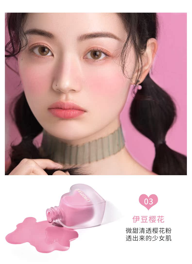 优 泉 Liquid blush Màu sáng tự nhiên đơn sắc Má hồng dưỡng ẩm trang điểm nude rouge bóng mắt chính hãng - Blush / Cochineal phấn má dạng kem