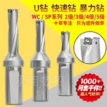 U drill Violent drill SP WC water jet drill HH2 times 3 times 4 times 5 times water jet drill U drill stem fast drill