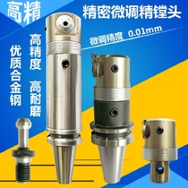 Fine boring head Double-edged coarse boring head High precision fine adjustment Taiwan BT40-EWN CBH precision boring head Adjustable fine boring head