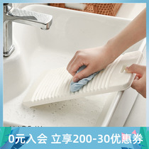 Japan imported mini washboard dormitory laundry artifact baby underwear socks washboard household plastic washboard