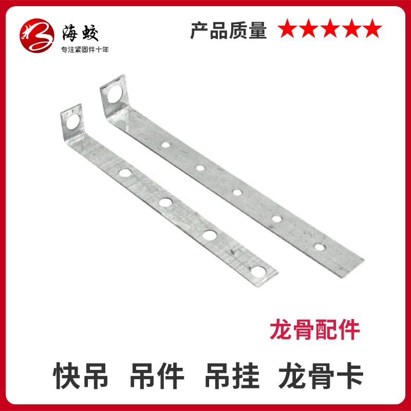 Light steel keel accessories L - shaped wooden plate 7 - word ceiling into plaster board wooden keel ceiling accessories