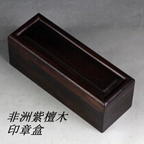 Large leaf rosewood mahogany jewelry box storage simple small small small wooden retro seal box portable