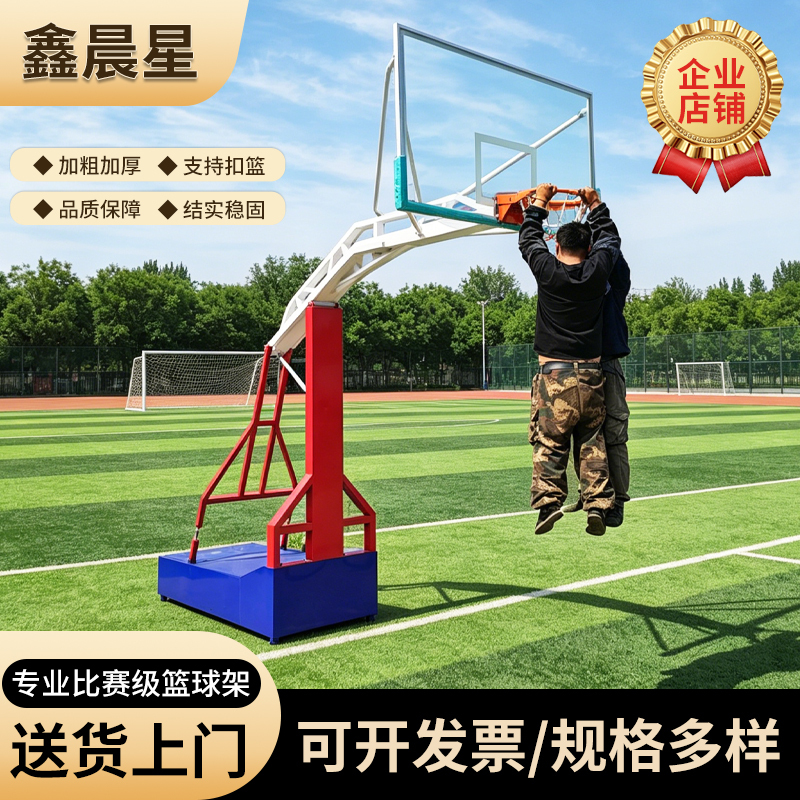 School Basketball Stand, Outdoor Movable Standard Adult Basketball Stand, Rural Outdoor National Standard Competition Professional Basketball Hoop