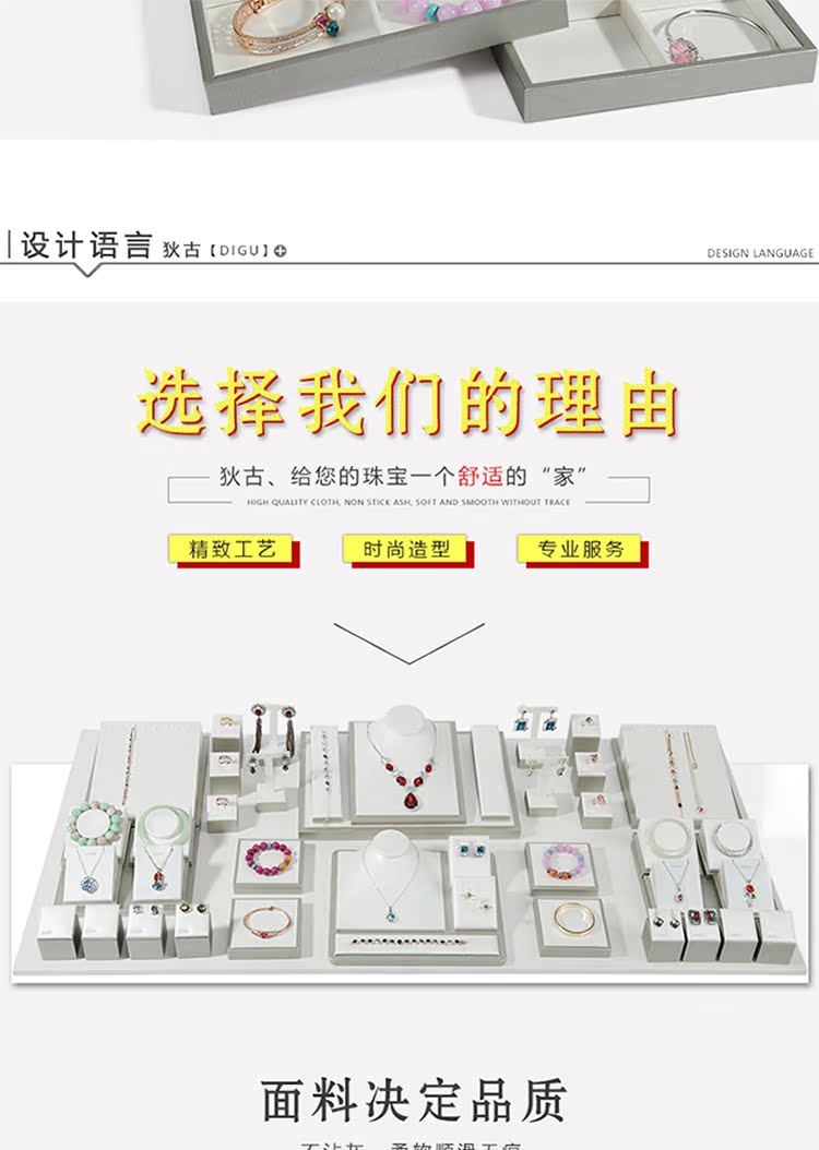 Digu PU da đồ trang sức vòng cổ vòng đeo tay hiển thị đứng trang sức hiển thị đạo cụ truy cập kệ trang sức hiển thị kệ - Nhẫn nhan vang