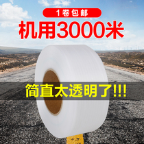 Transparent packing belt binding belt White automatic pure new material Hot Melt Packaging belt packing plastic belt pp packing belt machine