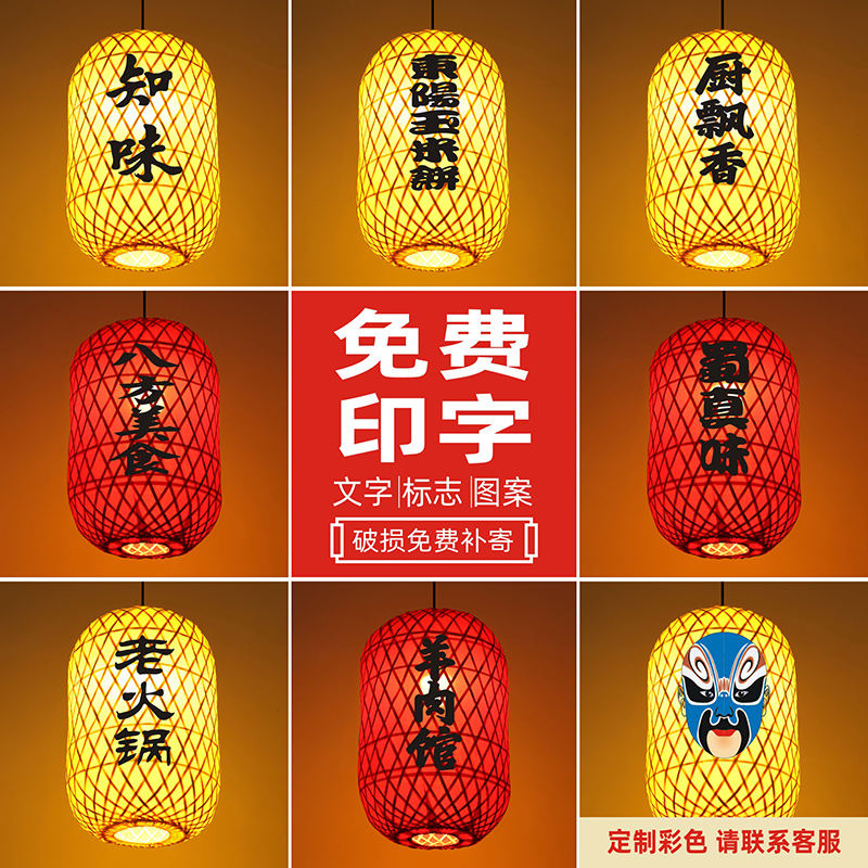 Bamboo Lantern Manual Bamboo Lampshade Advertising Chinese Retro Changlamp Tea Building Hotel Pot Lantern