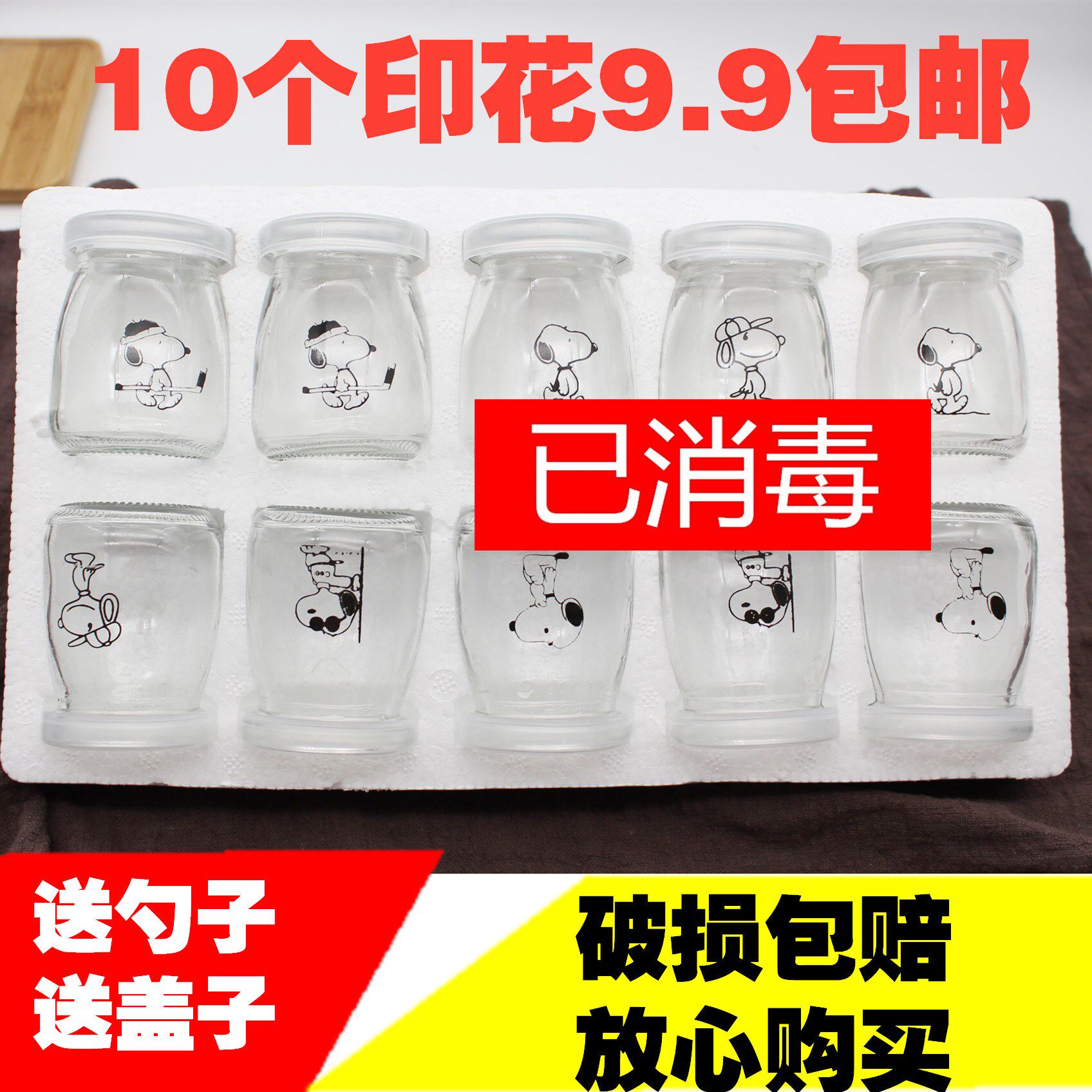 Yogurt bottle pudding cup milk bottle mousse cup glass with lid high temperature 200ml jelly spoon large