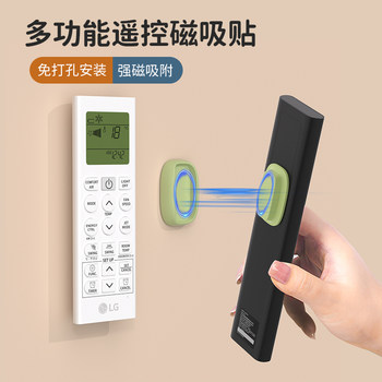 遥控器磁吸贴硅胶电视空调遥控收纳上墙神器免打孔壁挂强力挂架