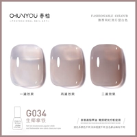 G034 Shengya Coconut Latte