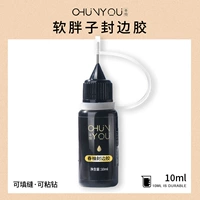 Клей начинку с мягким толстом [обновление] 1 бутылка