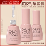 Комплект для маникюра, питательное масло для ногтей, универсальный лак для ногтей