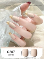 G207 Мальтоза