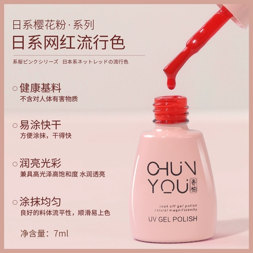 春柚 Набор маникюрных инструментов для маникюра, лак для ногтей для начинающих, профессиональная терапевтическая лампа, полный комплект