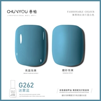 G262 туман Blue