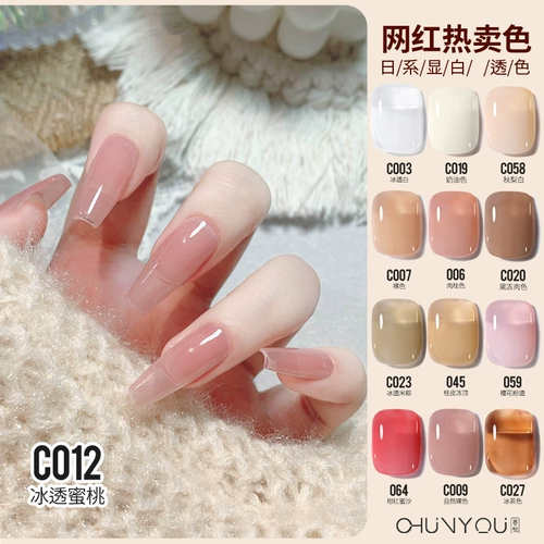 春柚 Нюдовый лак для ногтей для маникюра, новая коллекция