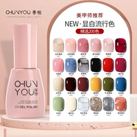 春柚 Лак для ногтей для маникюра, нюдовые блестящие блестки для ногтей, 2025 года, новая коллекция