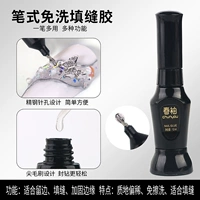 1 бутылка мытья резинки [старая модель]