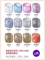 Платиновые блестки серия G295-G306. Дополнительные цветные замечания