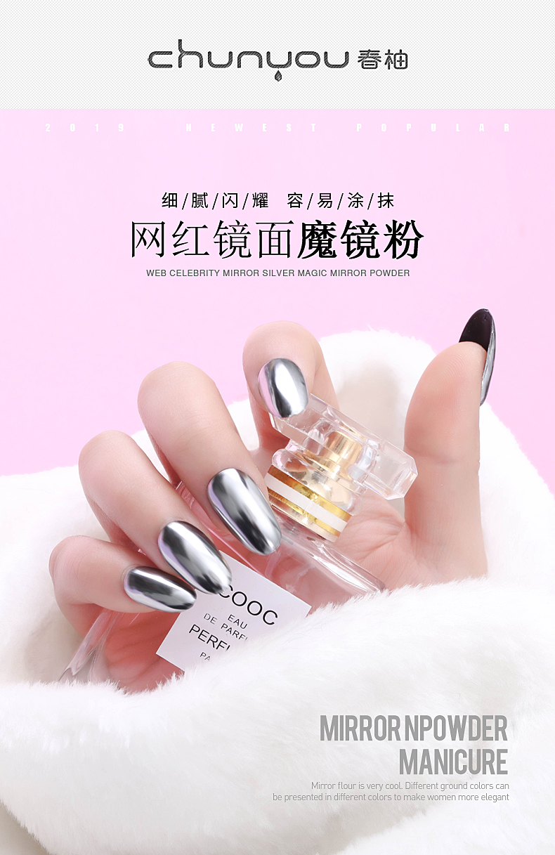 Accessoire ongles - Poudre de miroir magique - Ref 3439109 Image 7