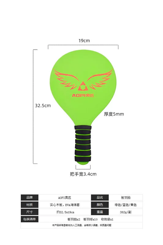 Bộ vợt cầu lông Sanmao đá cầu trẻ em bóng gỗ rắn bóng cricket trong nhà và ngoài trời Vợt bóng bàn - Các môn thể thao cầu lông / Diabolo / dân gian