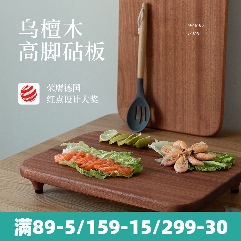 Wuhan wooden board household solid wooden chopping board high feet kitchen cutting board wooden cutting board wooden cutting board