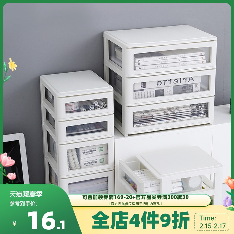 Stationery storage box cabinet drawer type desktop storage shelf office desk a4 file organization storage box