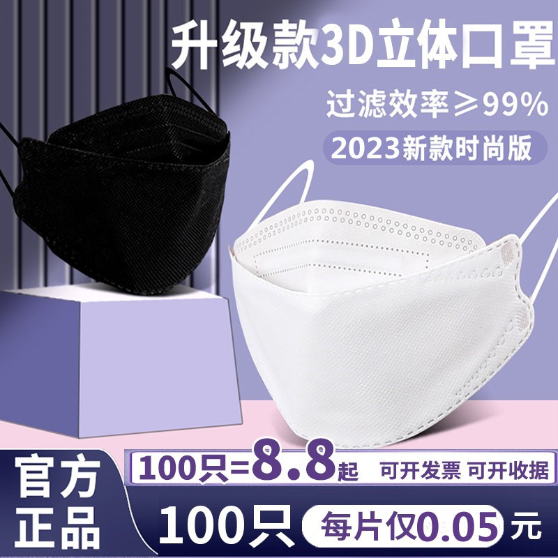 Kn95 Type Mask 3D Stereo Kf Korean 94 Genuine Official Flagship Store Men's Trendy 2023 New Model Women's High Aesthetic Value