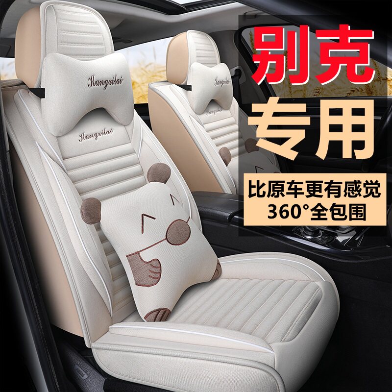 2021 models of Bekekay Inglo Gt Jungt Weijun The Wien car cushion linen Four Seasons General all-bag seat cover